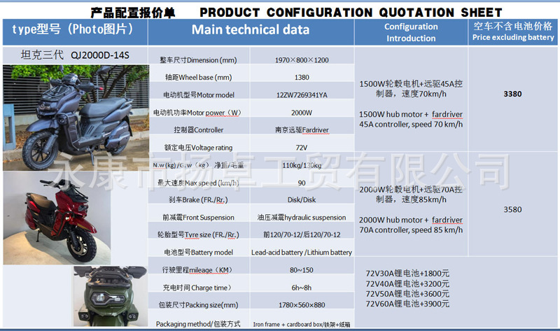 Qijue Tank 3Rd Generation Electric Motorcycle 72V Lithium Battery Electric Scooter Gt Electric Scooter Wholesale