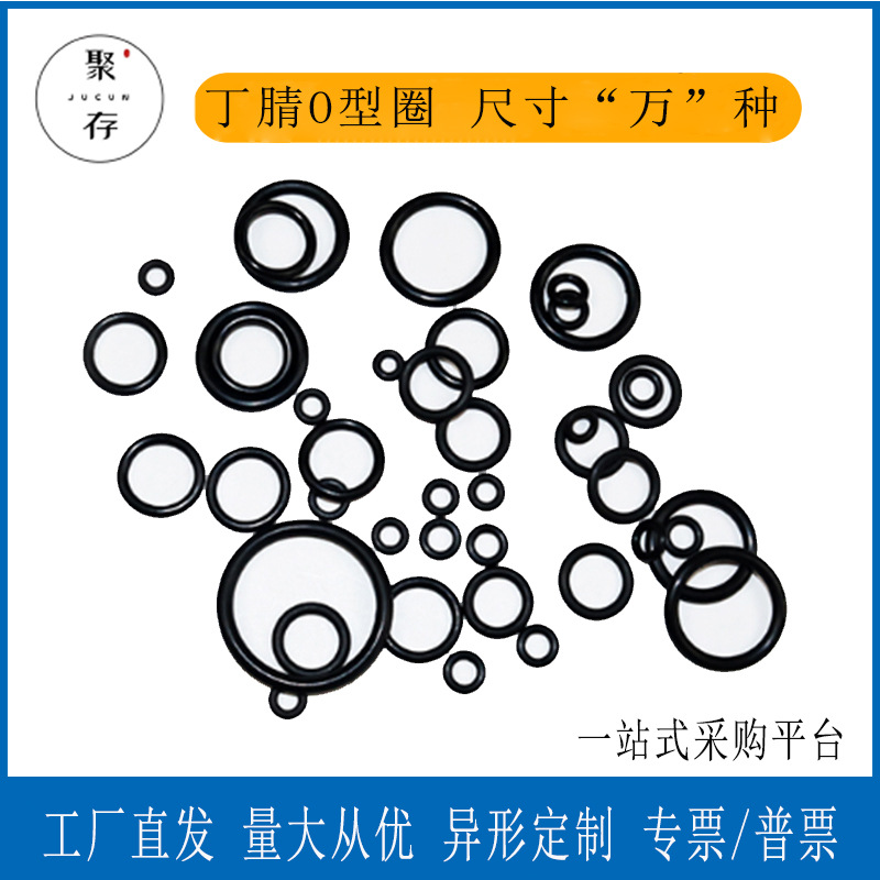 丁腈o型圈线径1.2外径16/17/18/19.5/23.2/42/55密封件