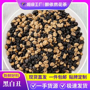 ���l���ƺڰ׳�ţ��500g��ș�ĺڰ׶���ɢ�b��ţ����؛�S��ֱ�N