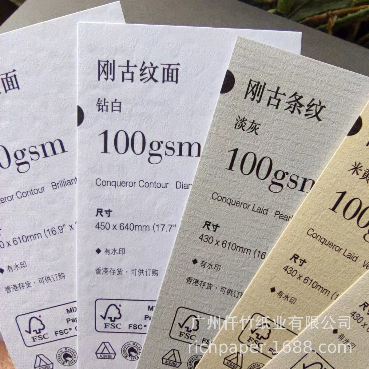 CONQUEROR100gsm FSC水印纸可回收再造刚古艺术纸-阿里巴巴
