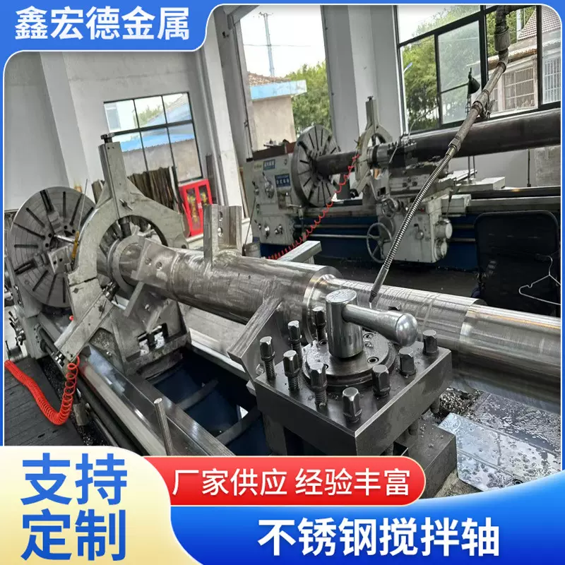 鑫宏德生产机械搅拌轴 传动轴 源头工厂多种不锈钢材质可选