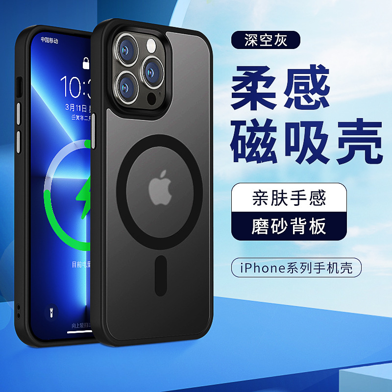 Apple 14 Mobile Phone Case, Stain-Resistant, 13 Full-Coverage, Anti-Fall, Magnetic, Skin-Feel Phone Case, High-End, Anti-Fingerprint, iPhone