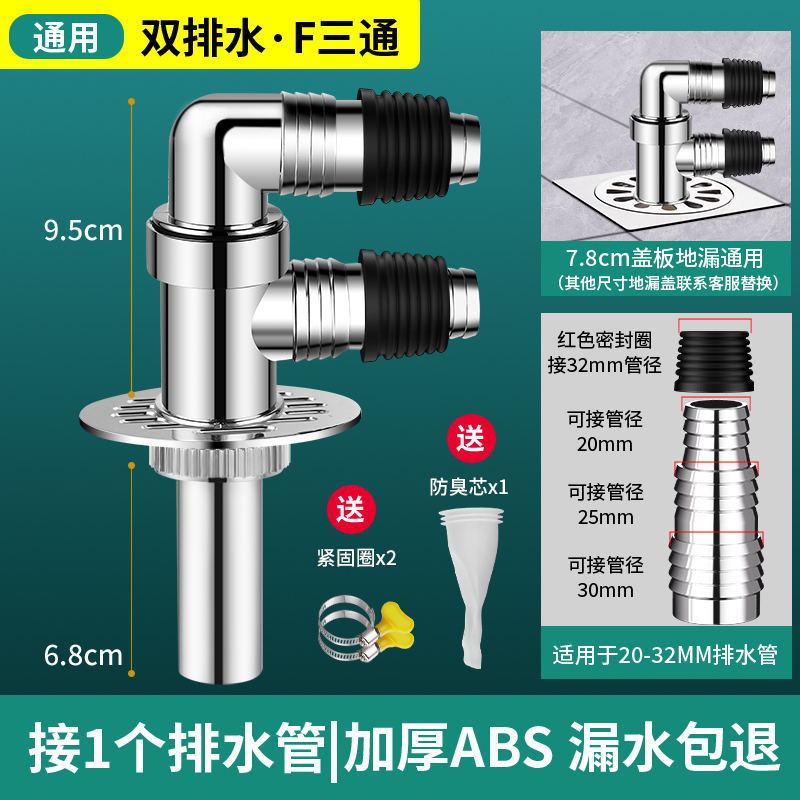 洗濯機排水管、床排水専用継手、排水管、防臭・こぼれ防止、浴室用ツーインワン三方カバー|undefined