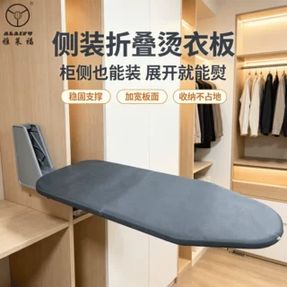 2026新款跨境衣柜侧装熨衣板伸缩熨烫板衣帽间窄柜缓冲旋转烫衣板