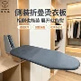 伸缩新款旋转缓冲熨衣板