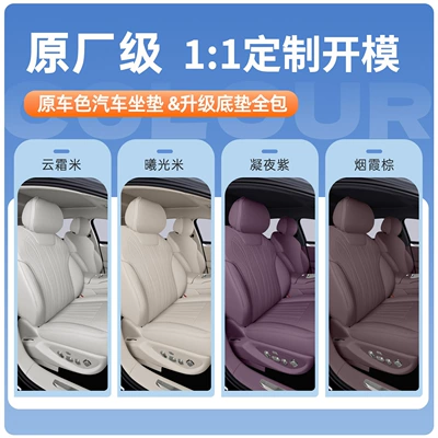 waist seat cover, car interior — Modelə uyğun (Original) oturacaq örtükləri