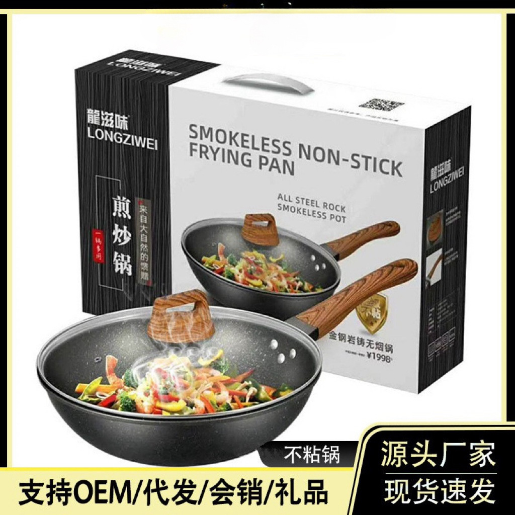 龙滋味麦饭石不粘锅炒锅金钢岩铁锅电磁炉燃气灶通用锅韩式设计