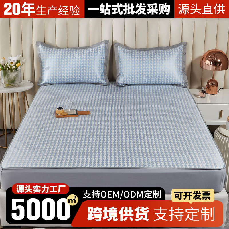 Pata de gallo, verano, lujo ligero, colchoneta de seda helada, ropa de cama de tres piezas completamente rodeada, asiento suave con aire acondicionado, comercio exterior transfronterizo exclusivo