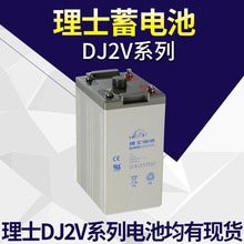 理士蓄電池2V500AH DJ500 發電廠 通信 基站 船舶專用電池組