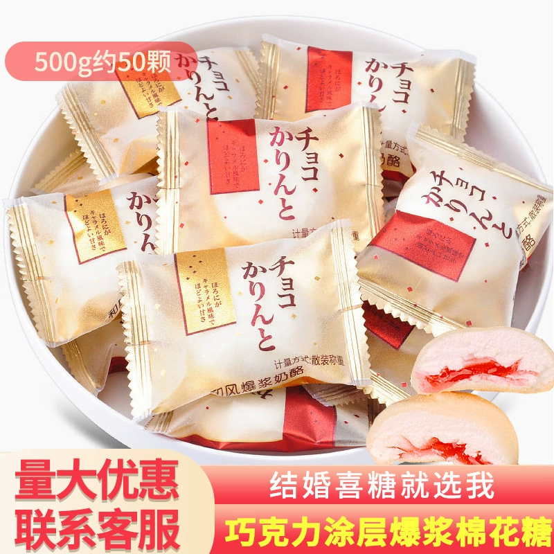 Longke и Fengshotan вата с шоколадным покрытием сырный сэндвич со вкусом клубники свадебные конфеты фрукты оптом