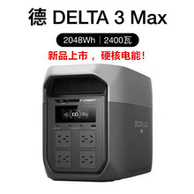 ECOFLOW���Ƒ����ԴDELTA3 Max 2���2400W/3000W DELTA3MaxPLus