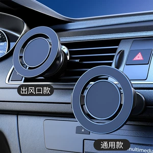 Cross-Border Car Phone Holder Magsafe Magnetic Metal Car Air Vent Dashboard Phone Holder