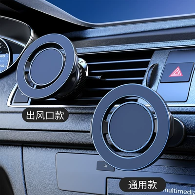 Cross-Border Car Phone Holder Magsafe Magnetic Metal Car Air Vent Dashboard Phone Holder