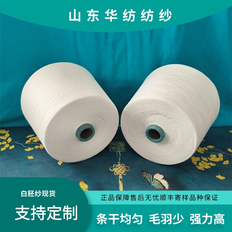 Pima cotton yarn high matching cotton yarn 30 Pima cotton yarn pure cotton hollow yarn pure cotton weak twisted yarn