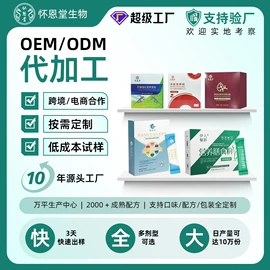 养生丸;非处方滋补膏;食品饮料加工