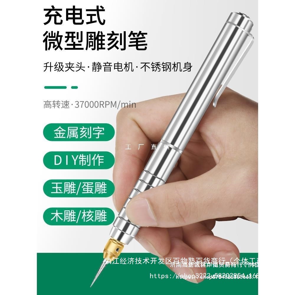 刻字机小型铭牌打标机激光雕刻笔电动刻刀橄榄核玉雕刻金属刻字笔