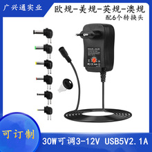 30W多功能可调电源适配器 3-12V2A开关电源监控LED灯带多用充电器