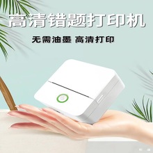 便携式错题打印机家用小型标签蓝牙迷你热敏口袋喵喵学生用错题机