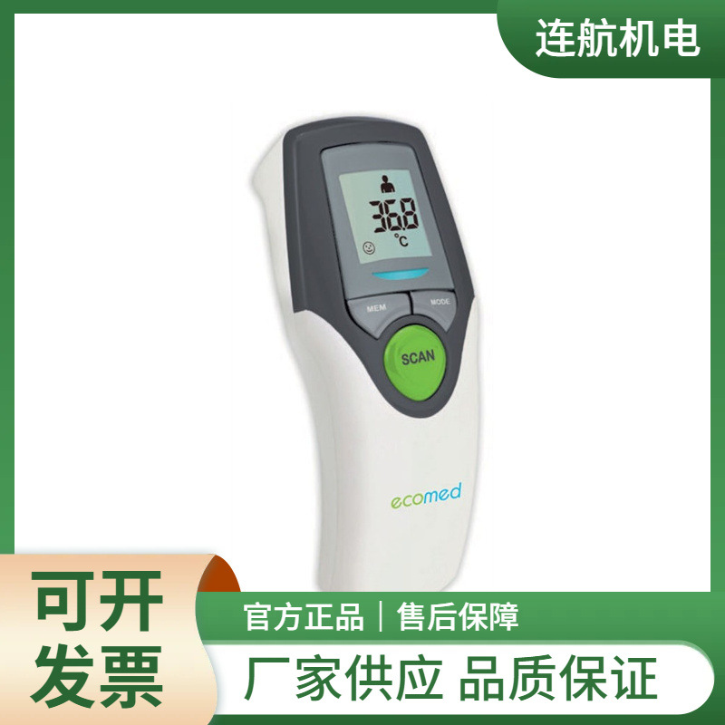 ECOMED红外温度计TM-65E 测温枪