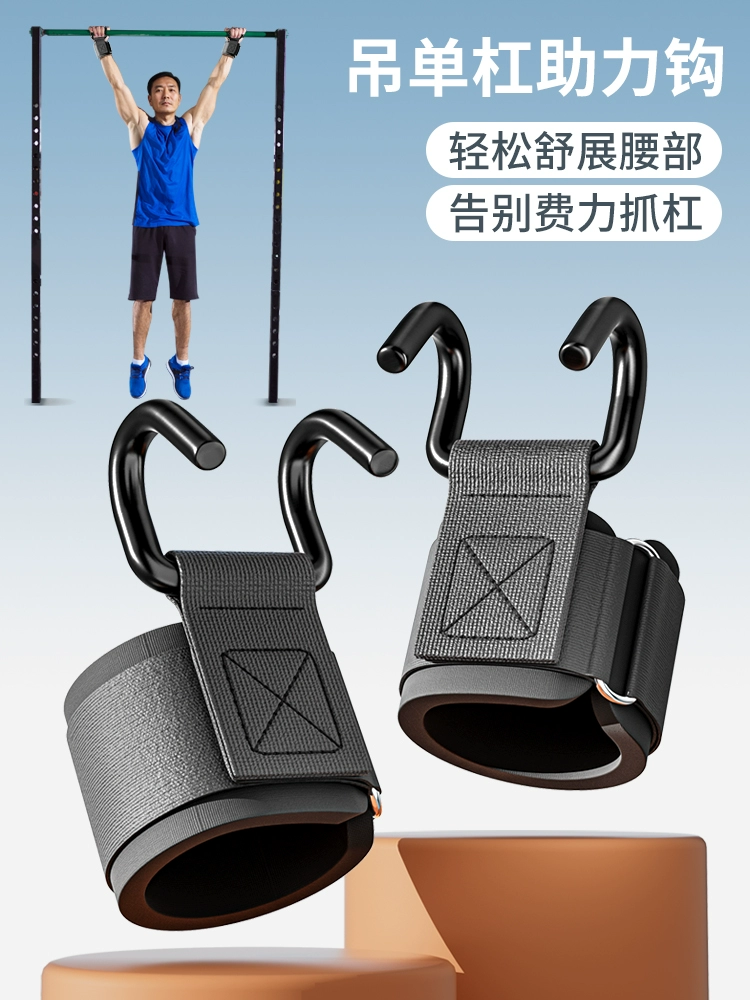 Турник с вспомогательным крючком для поясничной тяги, для домашнего использования в помещении, кольцо для растяжки на одной перекладине для предотвращения скольжения рук.
