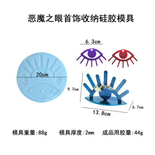 Proud diy glue mold devil's eye jewelry storage silicone mold personalized earrings exclusively for cross-border supply
