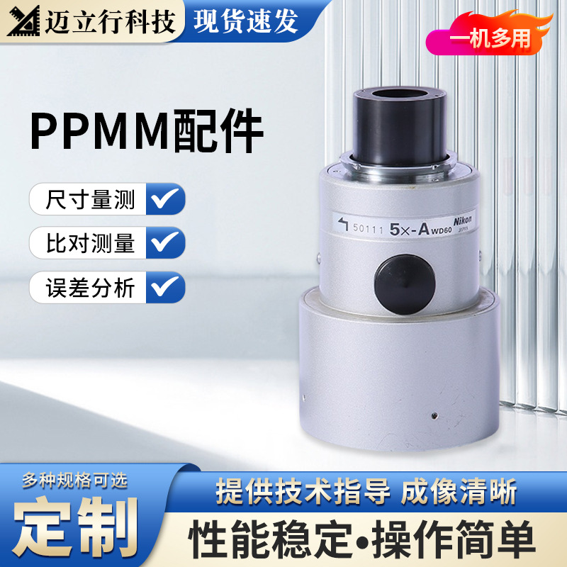 Nikon尼康工显投影机物镜目镜光栅尺丝杆读取头载物台灯座