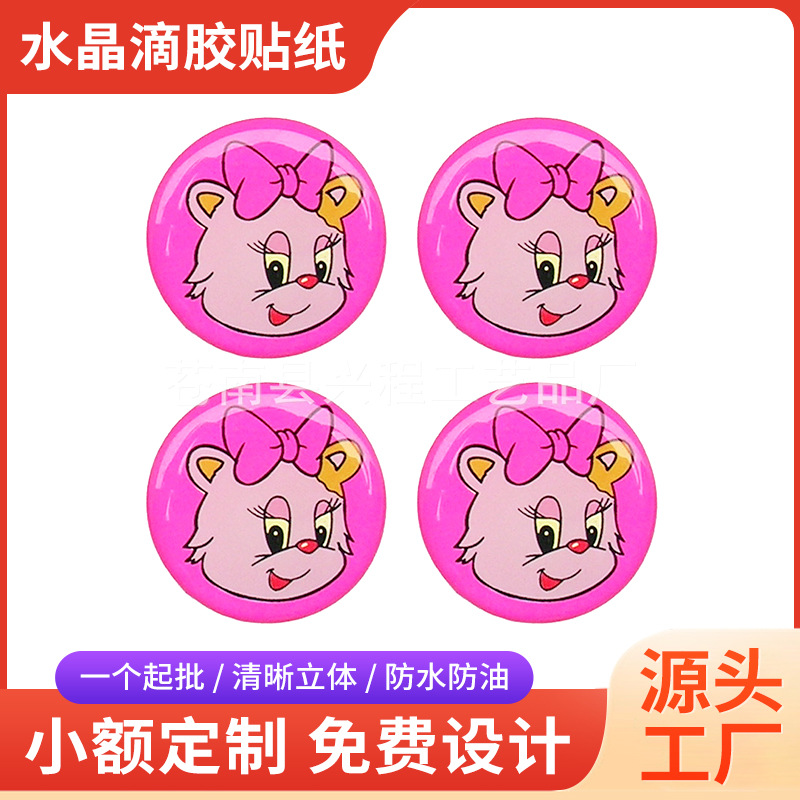 厂家直销 水晶滴胶 不干胶标贴滴胶 滴塑标牌