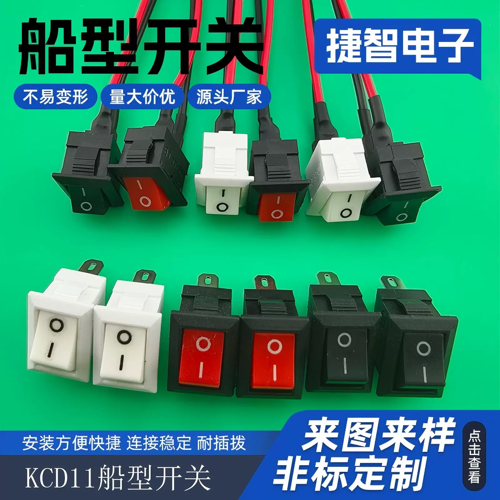 供应船型开关KCD11 翘板开关二档2脚 黑色 白色开关10*15mm