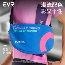 EVR-自行车骑行挂包斜挎包男女山地车公路车骑行包自行车包置物包