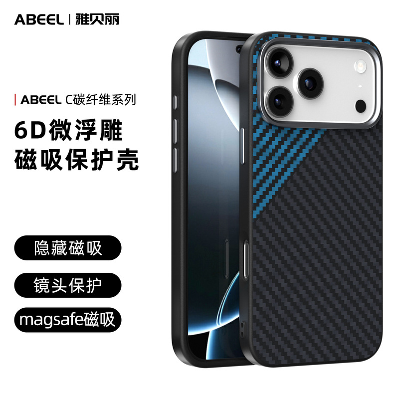 Apple 17ProMax携帯電話ケースに適したカーボンファイバーテクスチャiphone17目に見えない磁気ソフトシェル保護カバー|undefined