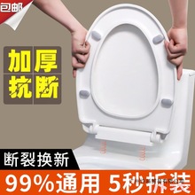 马桶盖 家用 通用加厚缓降坐便盖老式UVO型马桶圈坐便器盖板配件