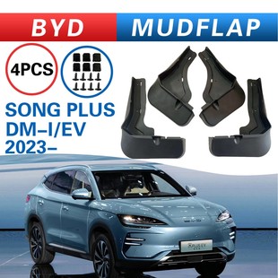 Suitable for BYD Song Plus fender SONG Plus DM-i/EV 2023 cross-border foreign trade