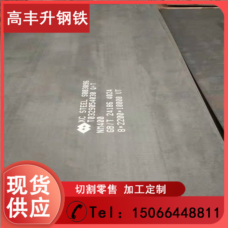 高锰钢板切割nm400 360 500 65MN13耐磨钢板 81012mm厚激光切割