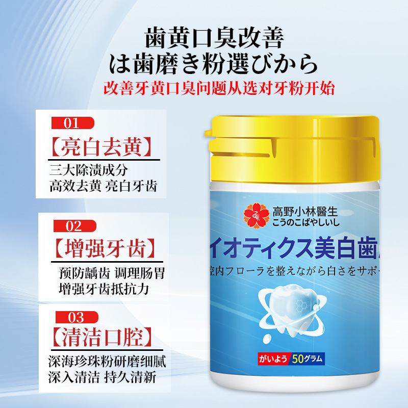 牙粉提亮分解牙渍清洁口腔去除牙黄牙垢牙齿亮白去除烟渍工厂直营|undefined
