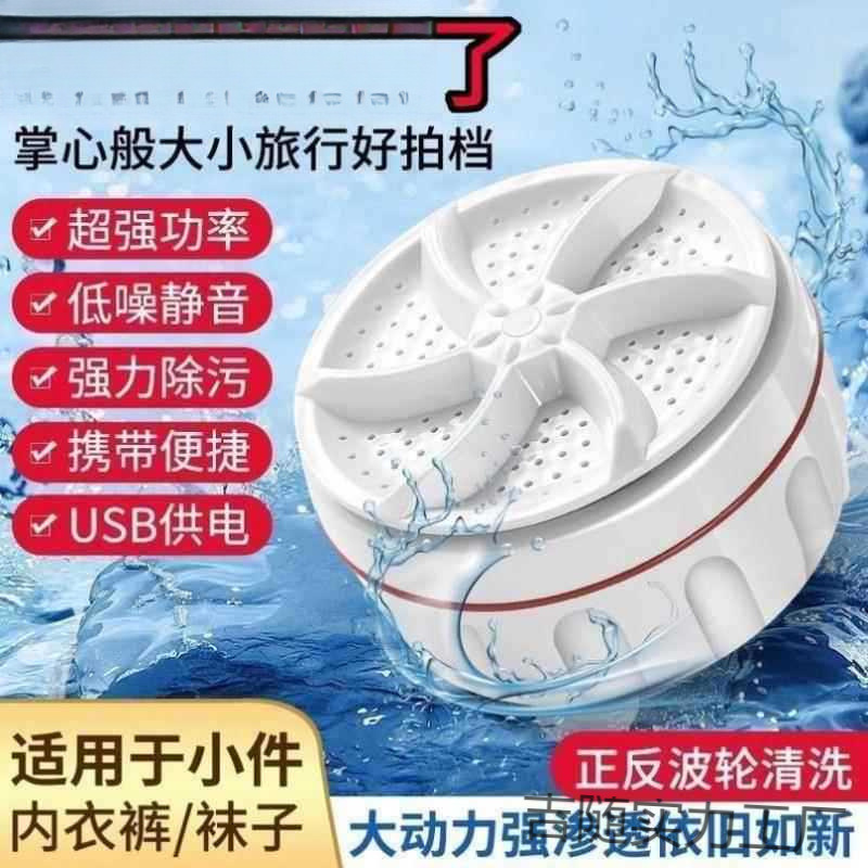 Mini ropa interior lavadora taza de lavandería ropa interior especial doméstica pequeña automática lavadora perezosa lavar calcetines artefacto mágico
