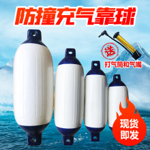 快艇靠岸防撞球 船用PVC加厚充气靠球游艇防撞碰垫球护舷F靠岸球