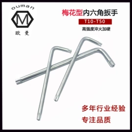 手动扳手套装;内六角扳手;螺丝批头