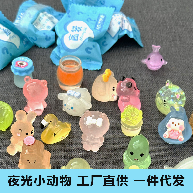 夜光小玩具立体动物微缩迷你盲袋模型夜间发亮儿童摆件卡通仿真