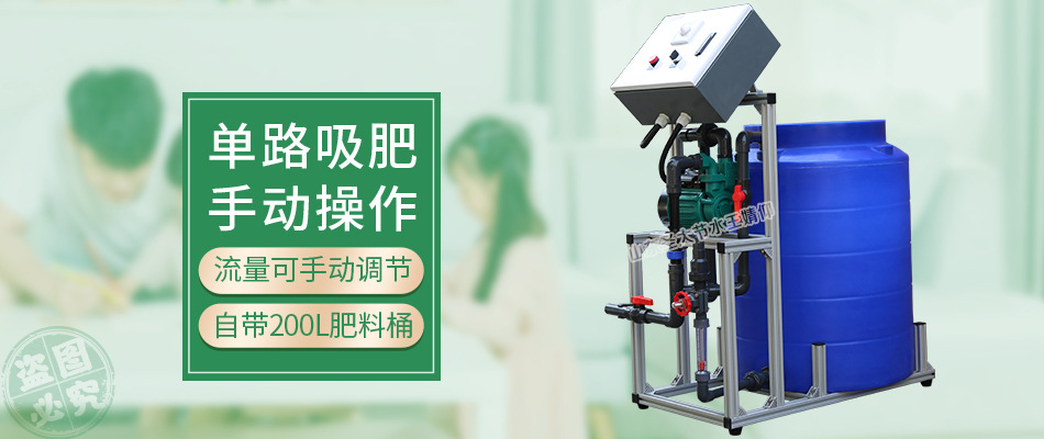 手動施肥機說明書 溫室大棚操作簡單實惠好用的小型水肥一體機型