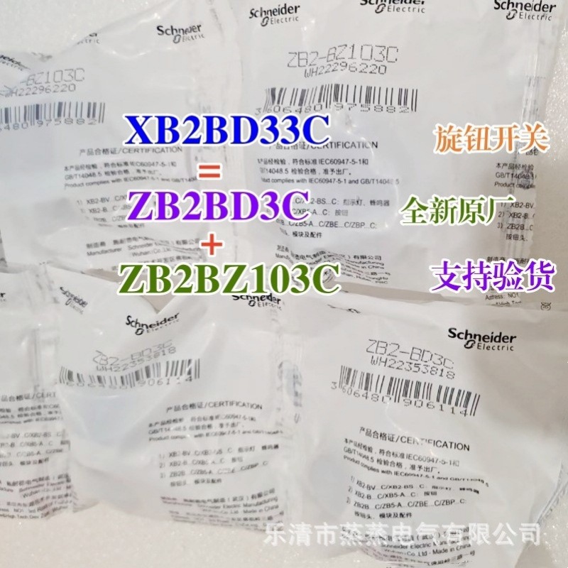 全新原厂 XB2选择开关 XB2BD21C XB2BD33C XB2BD41C XB2BD53C旋钮