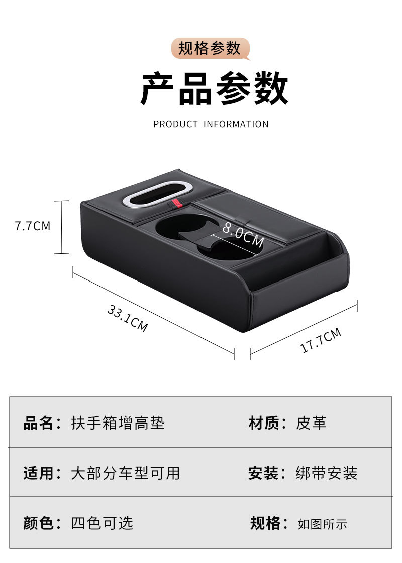 Car Armrest Box Heightening Pad Storage Box, Central Armrest Box Storage Box, Multifunctional Car Armrest Box Organizer