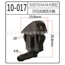 批发现货/ 适用于奇瑞汽车A5/喷水嘴 汽车喷水嘴 尼龙卡扣配件