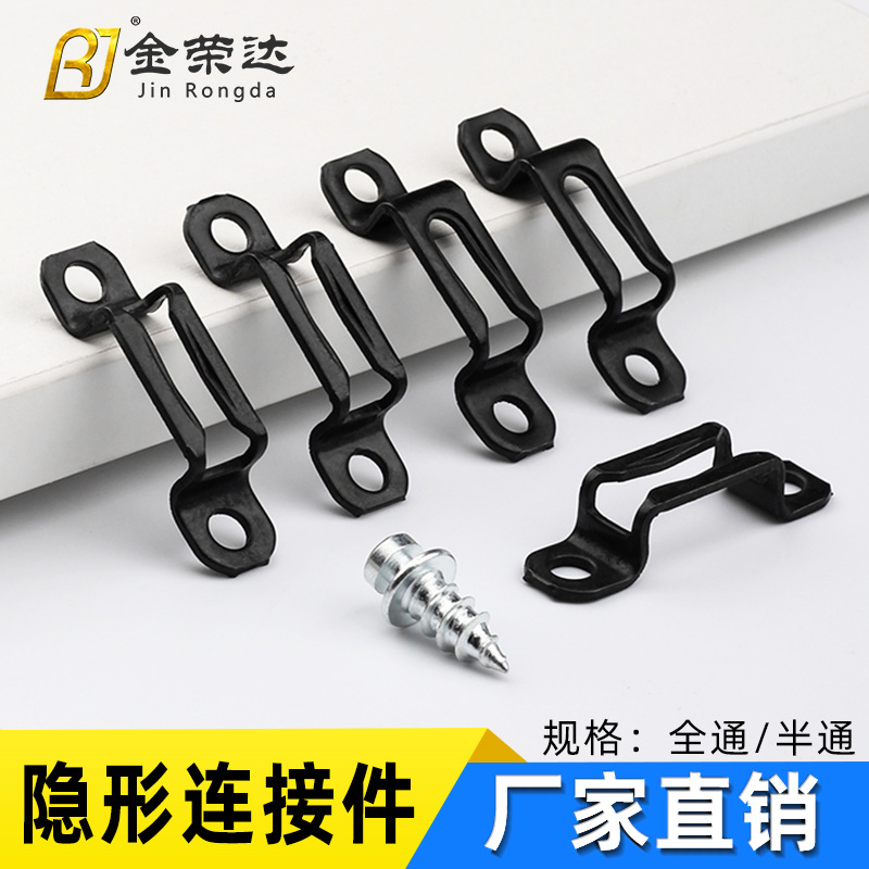 金荣达新型隐形二合一连接件直通半通全通子母滑扣隐藏暗装配件