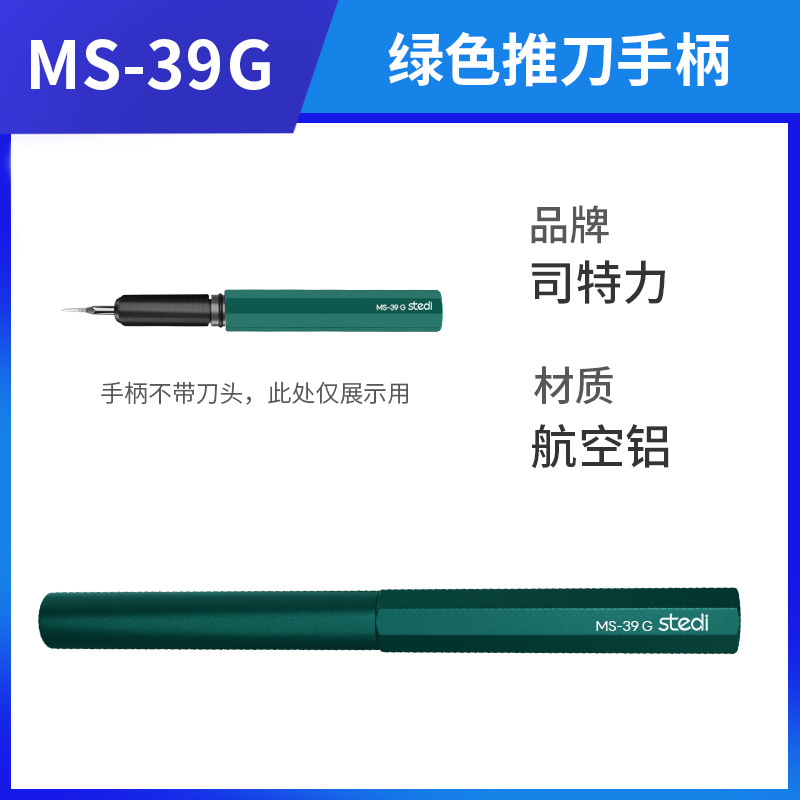 녹색 알루미늄 합금 푸시 나이프 핸들(블레이드 제외)