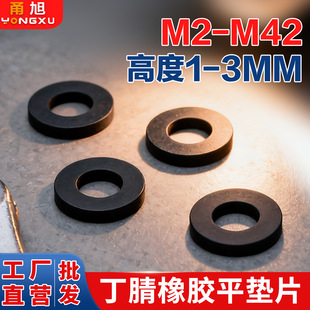 �������zƽ�|Ƭ�ݽz�|Ȧˮ���^��ˮM2-M42�߶�1-3mm�ܷ�����l�r