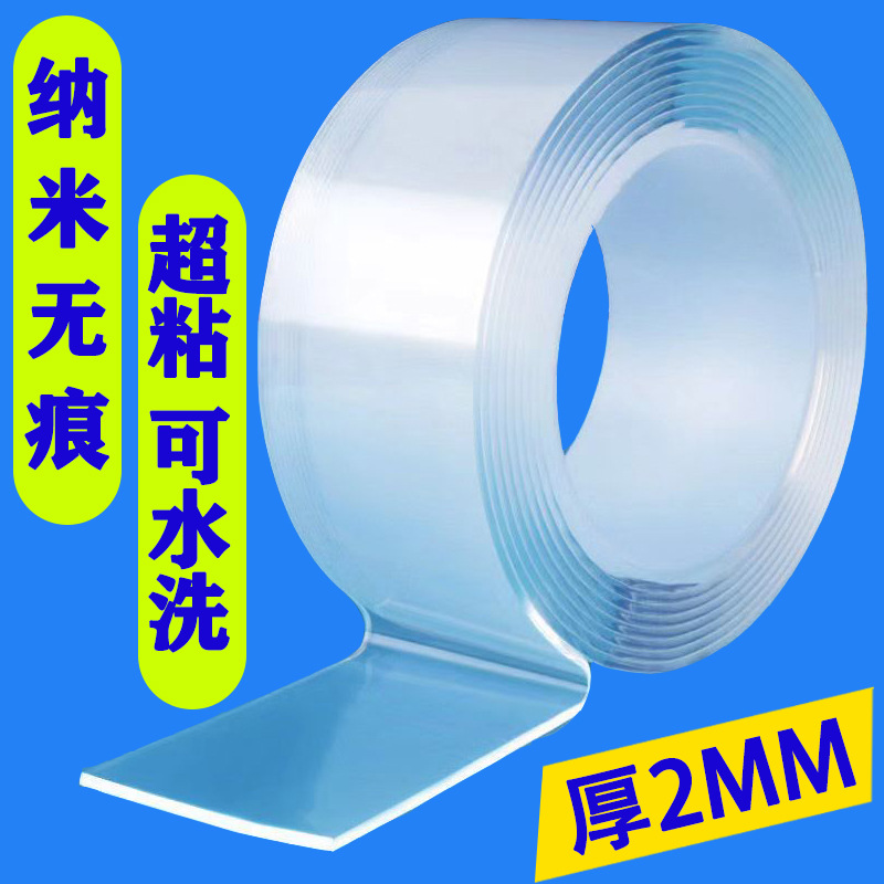 2mm纳米3