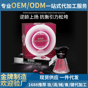 Chondroitin Thousand Peptide Xiu Yan Xin Muscle Essence Oil Capsule Brightening Skin Color Hydrating Moisturizing Shrinking Pore Throwing Capsule