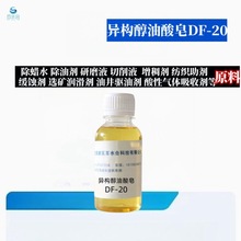 ϴ�µ��ÿ����Ϟϴ��Һ��ϴ��������������DF-20ȥ�۳�Ϟȥ�n