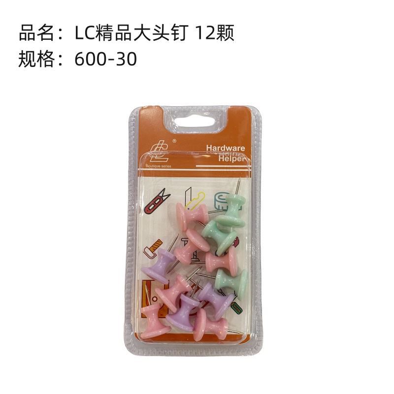 精品大头钉12颗