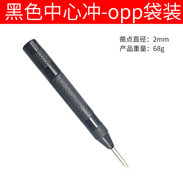 캡이없는 검은 색